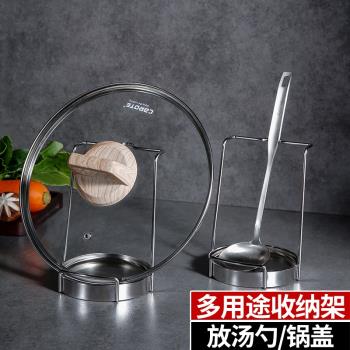 爆款304不銹鋼鍋蓋架臺面家用蓋勺瀝水架廚房置物架鍋蓋砧板支架