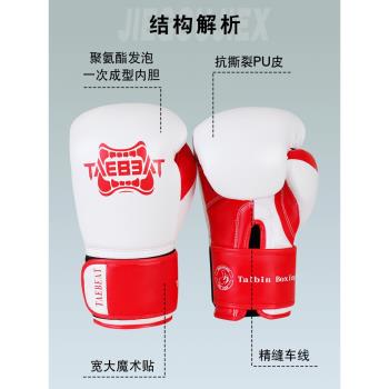 拳擊手套兒童成人拳套專業散打搏擊泰拳男孩女孩沙袋沙包訓練器材