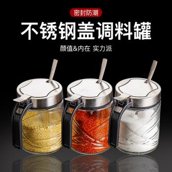 不銹鋼高硼矽罐調料瓶廚房調料罐玻璃鹽罐家用味精糖罐油壺調料盒
