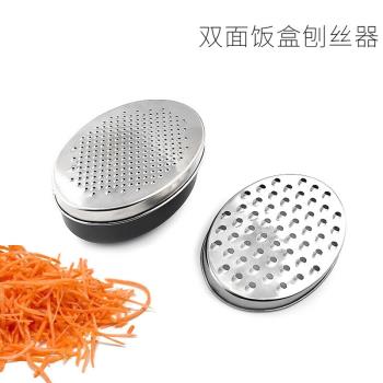 雙面不銹鋼飯盒刨絲器可儲存式姜絲刨多功能可收納芝士刨蘿卜絲