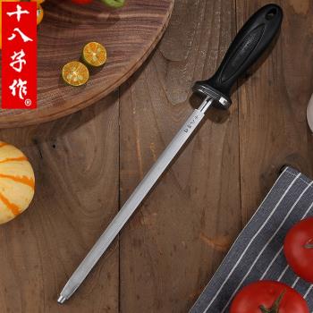 十八子作磨刀棒家用高碳鋼耐磨屠夫專用商用手持大磨刀棍磨刀工具