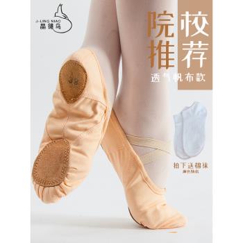 舞蹈鞋女軟底童兒童練功專用 貓爪鞋芭蕾舞形體專業夏季民族舞鞋