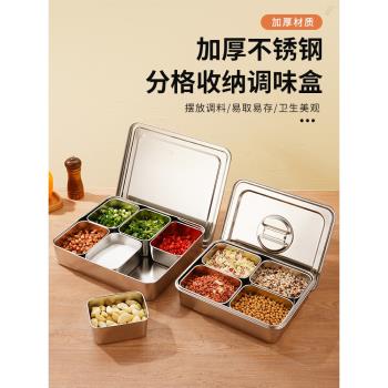 不銹鋼調料盒帶蓋調味盒商用廚房佐料盒配料收納盒擺攤多格冰粉盒