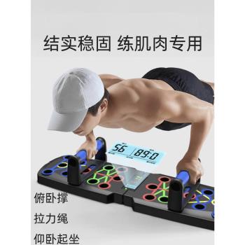 多功能俯臥撐板子支架訓練肌肉體育健身計數加長專業折疊家用結實