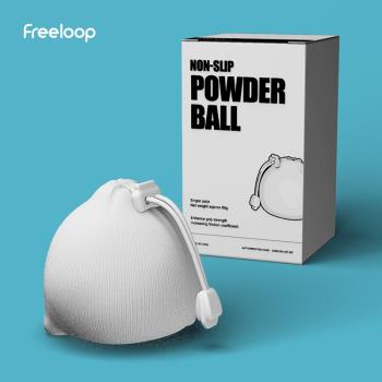 freeloop防滑鎂粉球攀巖登山健身防滑粉止滑粉引體向上體操鋼管舞