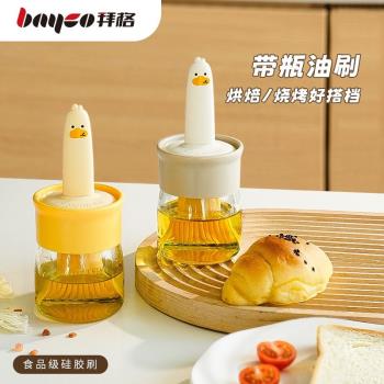 拜格油瓶帶刷家用耐高溫一體式油瓶套裝燒烤烘焙矽膠廚房刷子神器