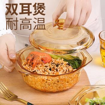 高硼矽玻璃鍋琥珀鍋雙耳煲家用沙拉鍋湯鍋燉鍋砂鍋耐高溫奶鍋