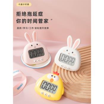 計時器學習兒童時間管理器定時器兒童專用廚房提醒器商用記時間器