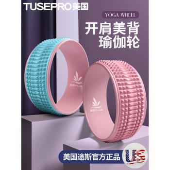 開背後彎神器瘦腿魔力環瑜伽輪