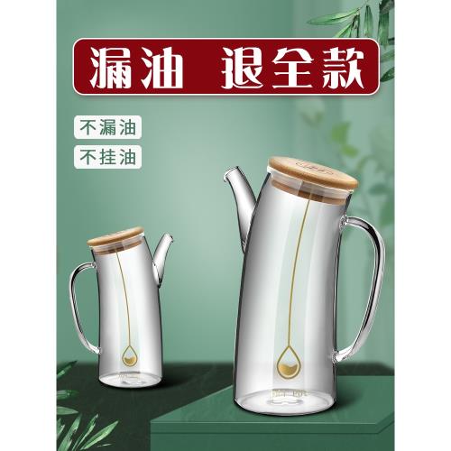 加厚玻璃油壺廚房家用防漏油瓶不掛油大油罐調味料裝醬油小醋瓶