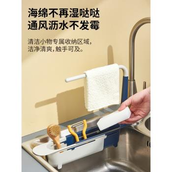 伸縮抹布瀝水架洗碗海綿收納架廚房水槽瀝水籃水龍頭百潔布置物架