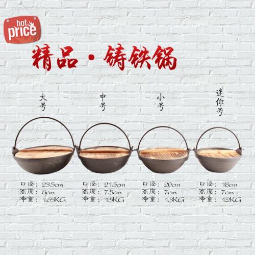 新款日式小火鍋/鑄鐵鍋仔/日本小火鍋/煲仔鍋/關東煮/鍋仔壽喜鍋