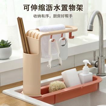 可伸縮水槽瀝水架廚房瀝水池洗菜水籃掛式洗碗抹布收納架收納神器