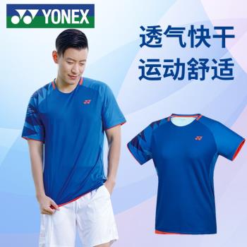 YONEX尤尼克斯羽毛球短袖夏季新款打球服上衣運動速乾透氣網球T恤