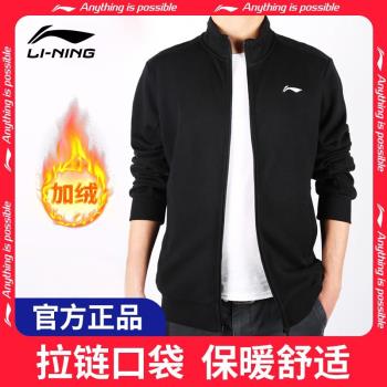 李寧秋冬男士開衫外套衛衣加絨訓練服休閑跑步羽毛球服運動套裝