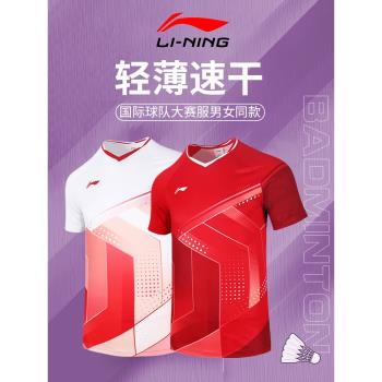 李寧羽毛球服男女士吸汗速幹T恤短袖印尼國家隊運動訓練比賽上衣