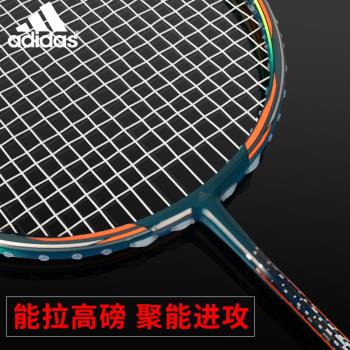 adidas阿迪達斯羽毛球拍全碳素纖維超輕高彈性攻守兼備耐打耐用型