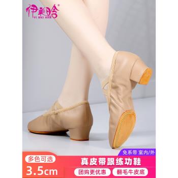 真皮教師鞋成人女軟底芭蕾舞蹈鞋民族舞中跟室內外練功鞋古典舞鞋