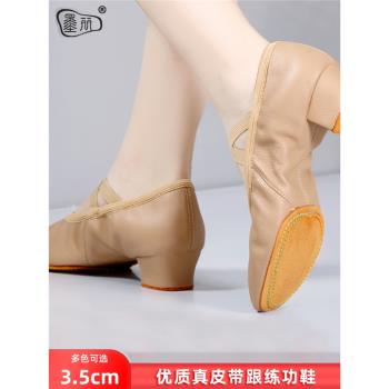 真皮教師鞋成人女軟底芭蕾舞蹈鞋民族舞軟皮中跟室內外古典練功鞋