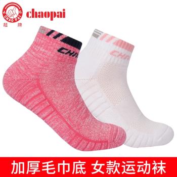 超牌羽毛球襪子女款短筒低幫時尚休閑專業網球足排球運動訓練棉襪