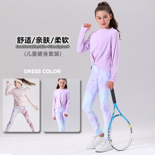 運動套裝兒童漸變熒光色瑜伽長褲速干款顯瘦彈力防曬長袖修身戶外