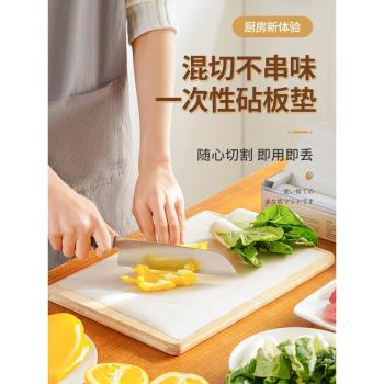 日本一次性菜板墊家用廚房切肉pe砧板輔食切菜案板防滑抗菌粘板紙