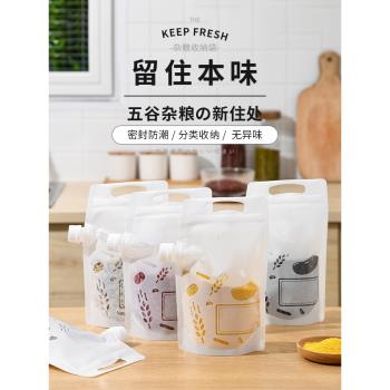 日本五穀雜糧收納袋家用裝雜糧分類神器防潮防蟲食品級加厚密封袋