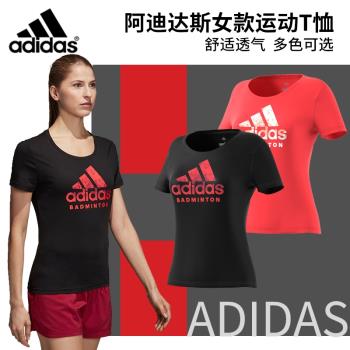 特惠清倉adidas阿迪達斯羽毛球服上衣女夏短袖T恤專業訓練速干衣