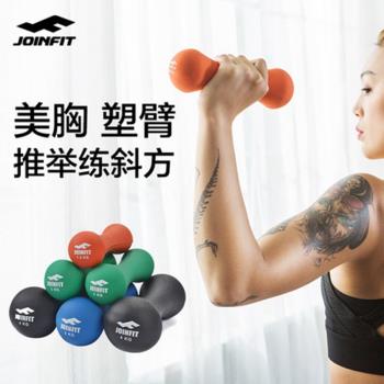 joinfit女士小啞鈴一對手臂家用兒童亞鈴健身男練臂肌運動器材