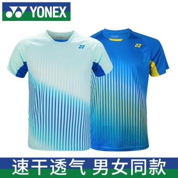 新款YONEX尤尼克斯羽毛球服男女士yy速乾透氣T恤專業運動訓練短袖