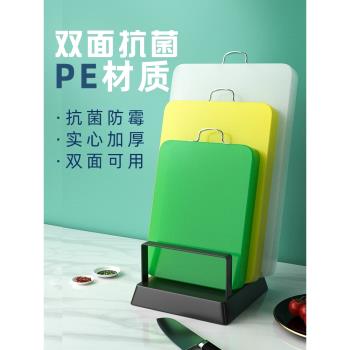 加厚菜板防黴抗菌家用切菜案板廚房顏色分類專用塑膠PE小砧板粘板