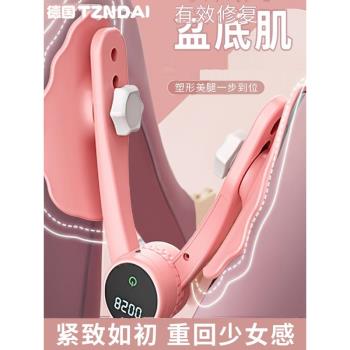 家用盆底肌修 復訓練器產後恢復盆骨修復儀瘦大腿凱格爾夾腿神器