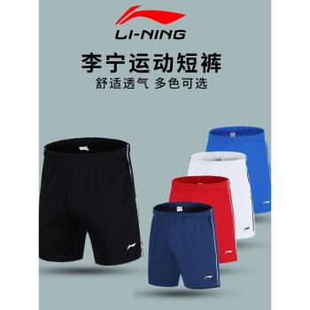 李寧羽毛球服新款短褲專業運動訓練褲子速乾透氣舒適乒乓球褲男女