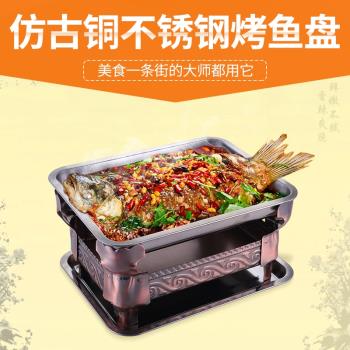 商用酒店烤魚爐木炭烤魚爐加厚不銹鋼酒精爐海鮮大咖盤木炭燒烤爐