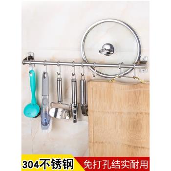 不銹鋼掛鉤304加厚廚房下排鉤墻上免打孔一排勺子鏟子掛架置物架
