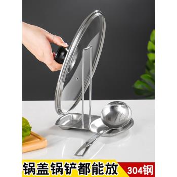 廚房臺面立式帶接水盤鍋蓋架