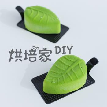 法式蛋糕模慕斯甜品矽膠模樹葉慕斯蛋糕模具葉子慕斯模家用耐高溫