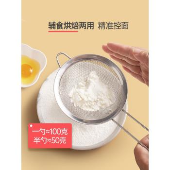 魔幻廚房豆漿過濾網篩嬰兒輔食寶寶漏勺雞蛋撻液烘焙蛋糕麵粉篩子