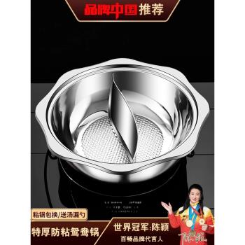 加厚不銹鋼鴛鴦鍋火鍋家用鍋鍋具大容量電磁爐專用清湯火鍋盆商用