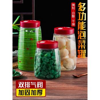 玻璃家用泡菜壇子醃菜酵素瓶鹹菜酸菜醃製發酵罐食品級密封儲物罐