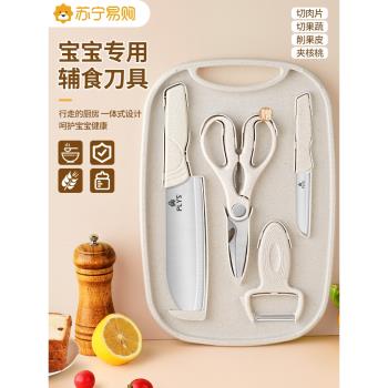 嬰兒輔食刀具套裝寶寶工具全套切菜刀菜板二合一砧板廚房組合1789