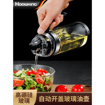 玻璃油壺廚房自動開合不掛油小號裝油瓶家用帶刻度防漏醬油醋油罐