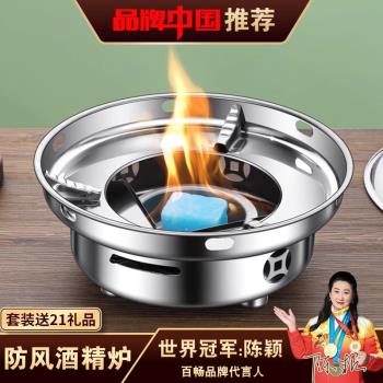酒精爐小火鍋家用幹鍋鍋具商用飯店專用固體鍋仔鍋燈爐子戶外便攜