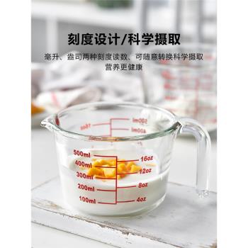 食品級毫升計量器廚房烘焙玻璃