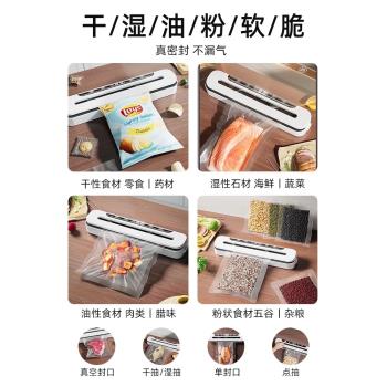 小型家用全自動真空封口機