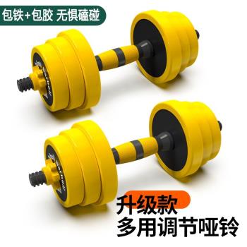 啞鈴男士健身器材可調節重量家用包鐵烤漆槓鈴套裝組合可拆卸亞玲