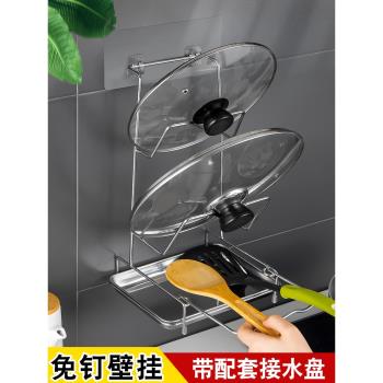 廚房不銹鋼鍋蓋架免打孔多功能鍋鏟勺子置物架壁掛式鍋蓋收納架子