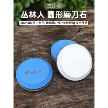 叢林人白剛玉雙面磨刀石家用菜刀開刃戶外刀斧200目400目細磨油石