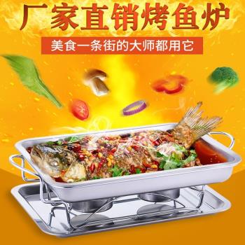 商用烤魚爐加厚不銹鋼烤魚爐酒精爐木炭爐烤魚盤酒店碳烤爐酒精爐