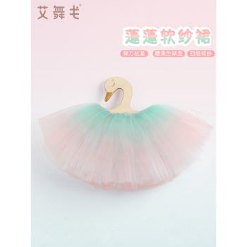 女童芭蕾舞裙兒童舞蹈服六一漸變色半身網紗裙女孩練功服蓬蓬紗裙